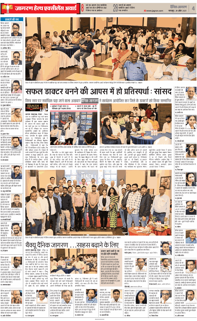 Jagran Health Excellence Awards 2025